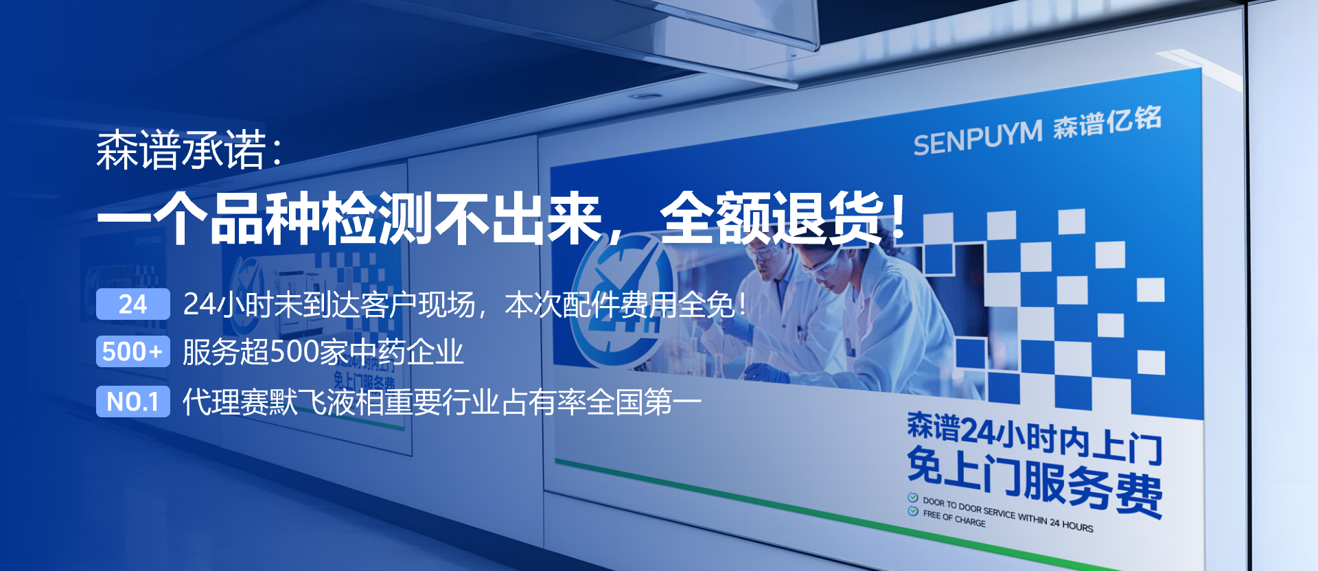 森譜承諾